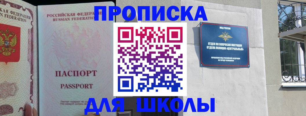 временная регистрация законно в Нерчинске