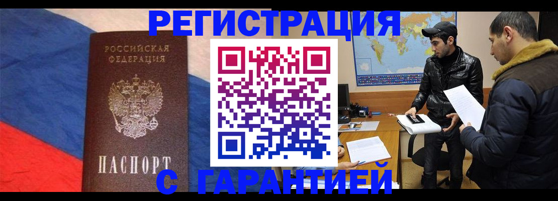 временная регистрация поиск в Нерчинске