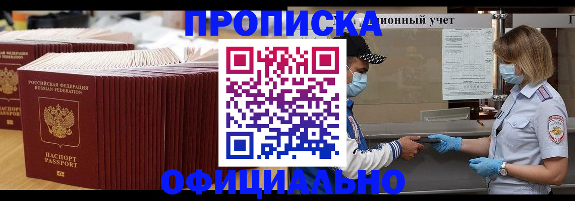 временная регистрация в Нерчинске